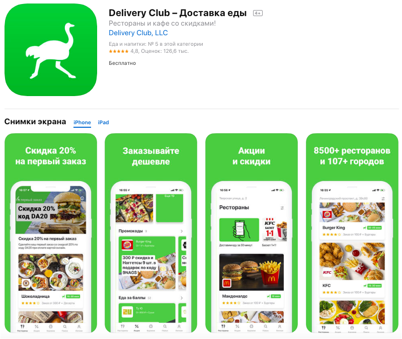 Klub za dostavu