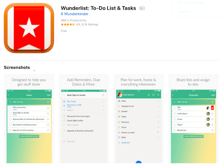 Wunderlist