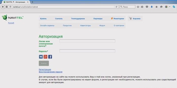 Službena web stranica Navitel