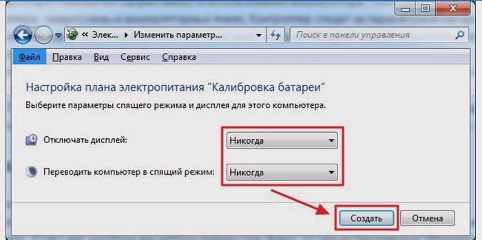 Prozor postavki plana napajanja