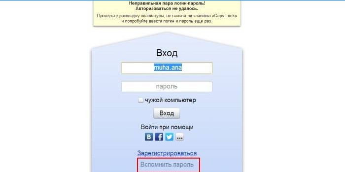 Yandex oporavak pošte