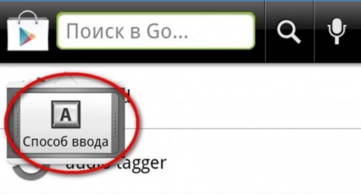 Izbornik postavki sustava Android