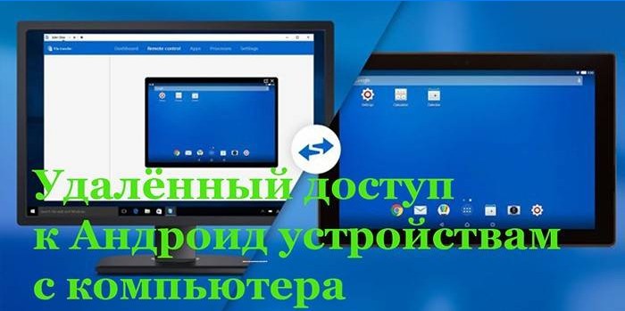 Udaljeni pristup Android uređajima s računala