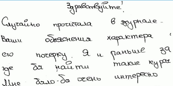 Krugovi u slovom th