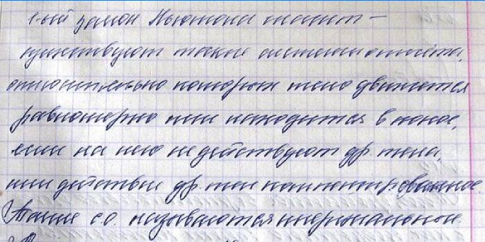 Oštar, kutni rukopis