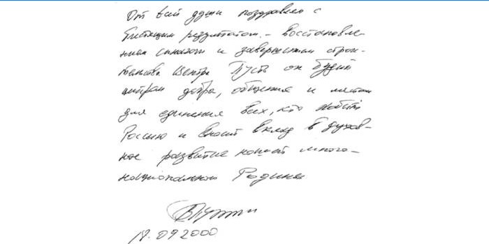 Unosi s vrha stranice