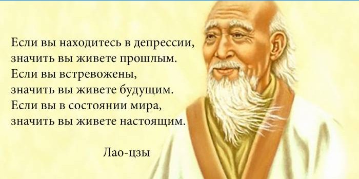 Orijentalna mudrost Lao Tzu-a