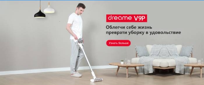 Usisavač Xiaomi Dreame V9