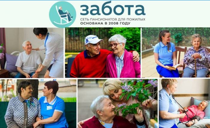 Briga - dom za starije osobe