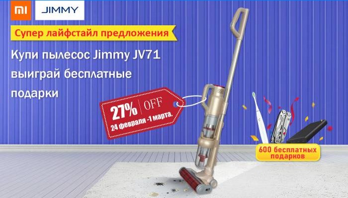 Usisavač Xiaomi Jimmy JV71