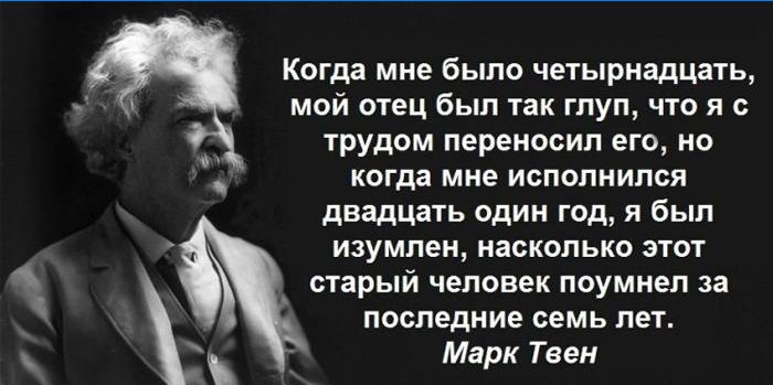 Izreka Marka Twaina