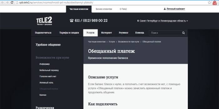 Plaćanje pouzdanjem na web stranici Tele2